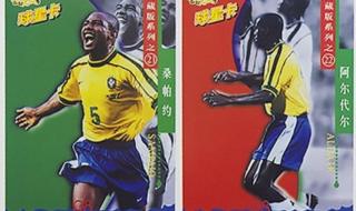 1994年世界杯冠军是哪个国家 1994年美国世界杯时罗纳尔多少岁